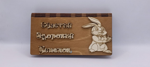 Купюрница новый год "зайка с морковкой"   | ПОДАРИ.com